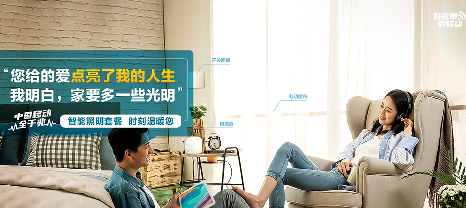 中国移动禹王台区移动宽带